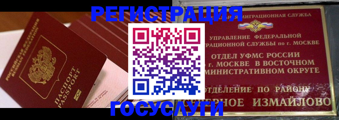 прописка иностранных граждан в Димитровграде