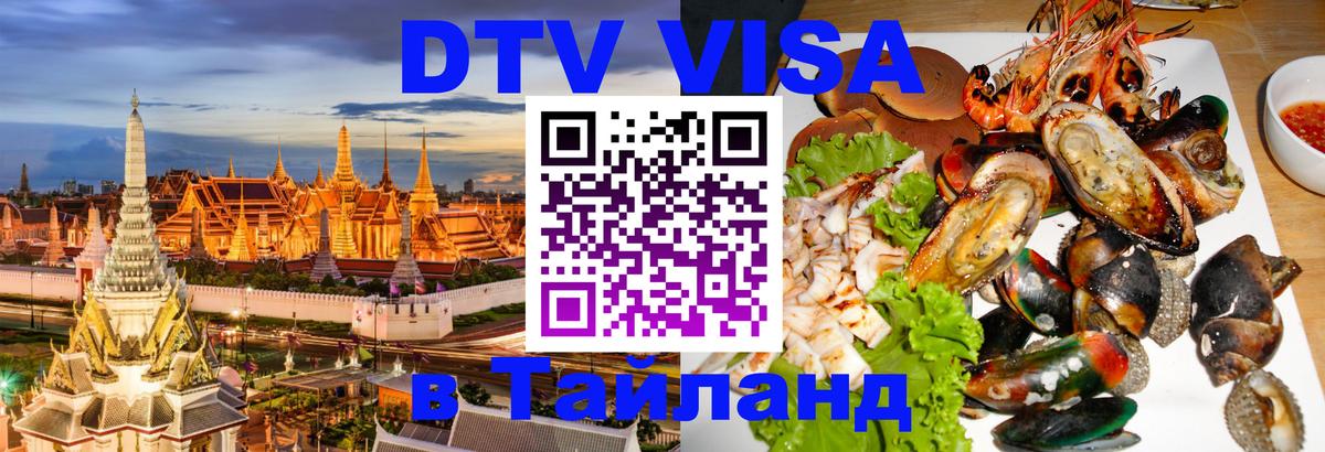 Сколько стоит DTV виза — актуальные цены, оформление даже без документов - 